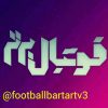 کانال ایتا برنامه فوتبال برتر