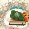 کانال سروش در محضر قرآن