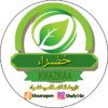 کانال ایتا داروخانه اسلامی خضراء