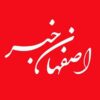 کانال ایتا اصفهان خبر