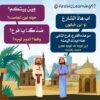 کانال ایتا آموزش عربی برای همه